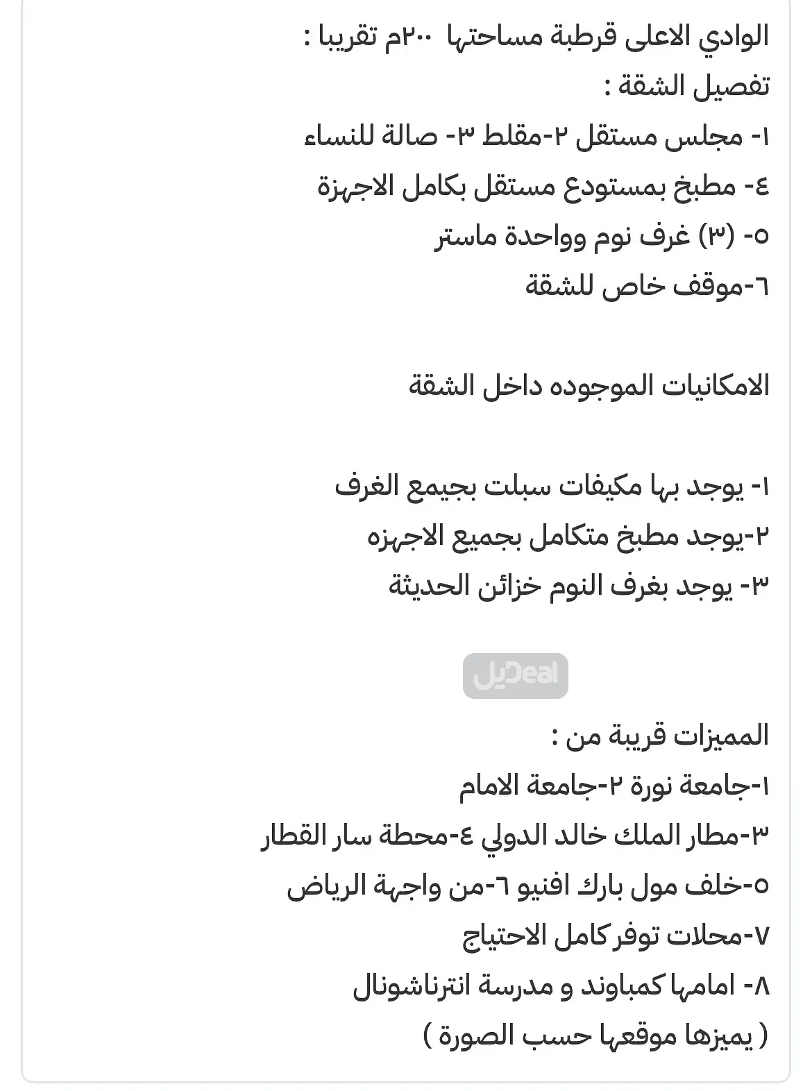 شقة للإيجار