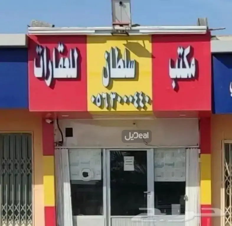 ارض للبيع
