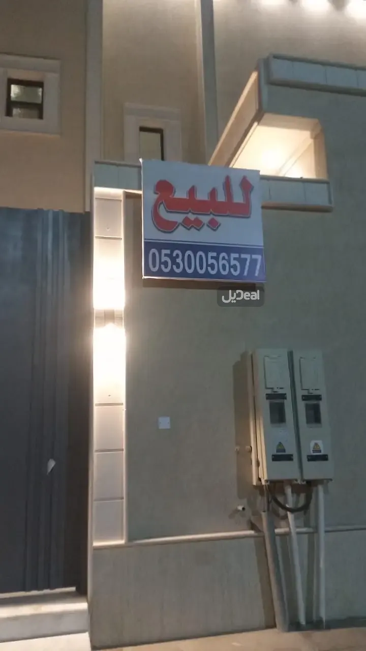 فيلا للبيع