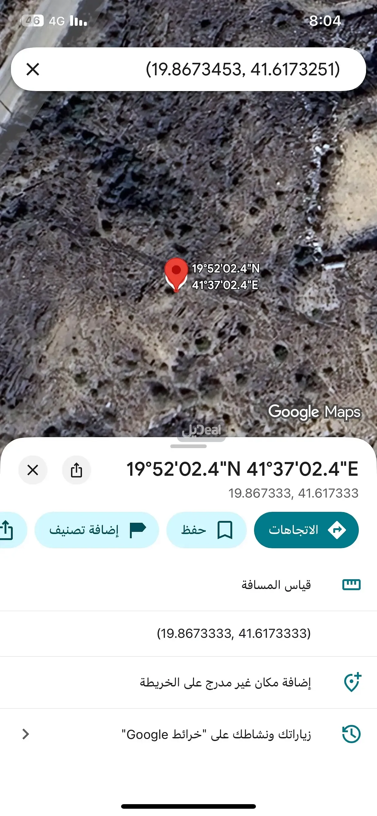 ارض للبيع