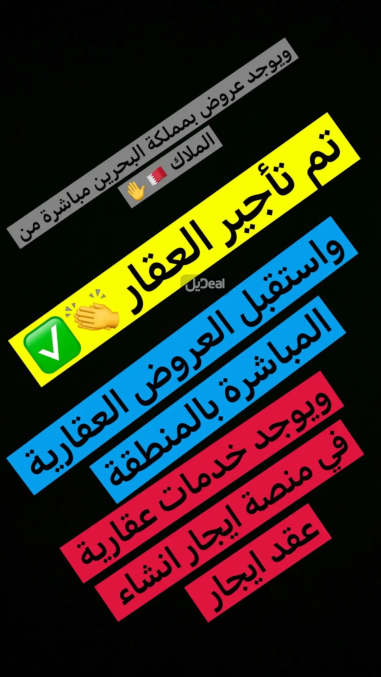 شقة للإيجار