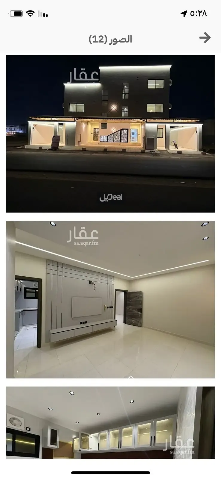 شقة للبيع