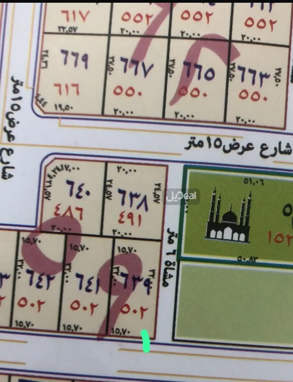 ارض للبيع