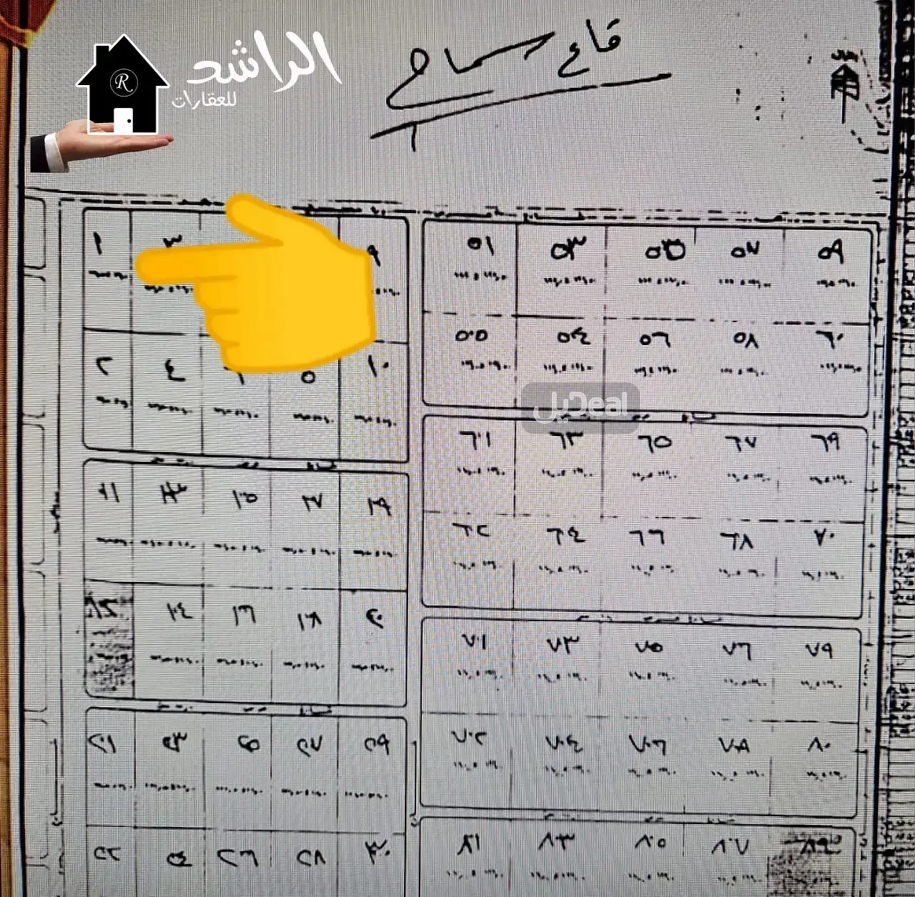 ارض للبيع