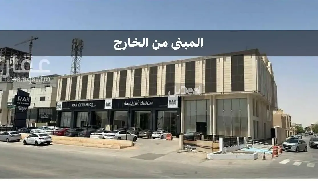 معرض للإيجار