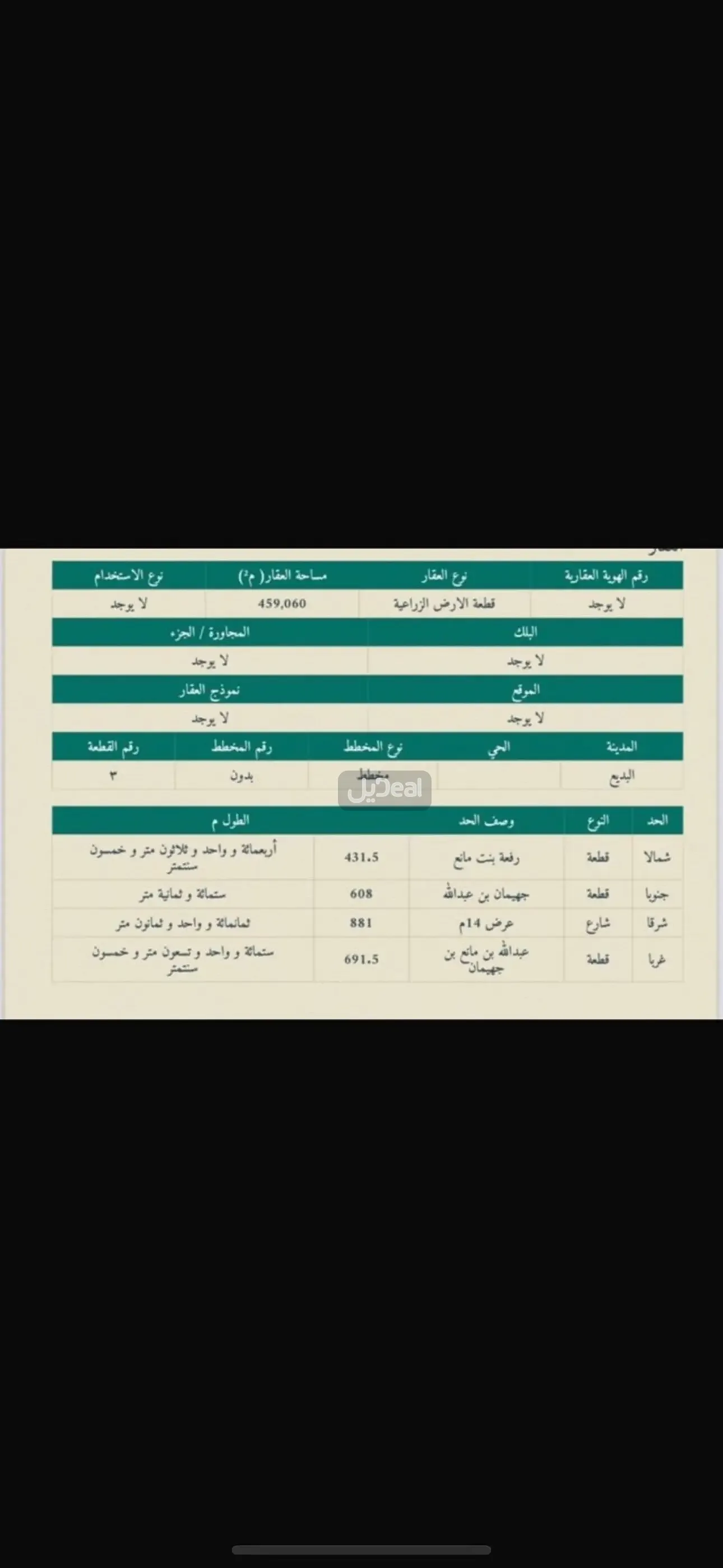 ارض للبيع