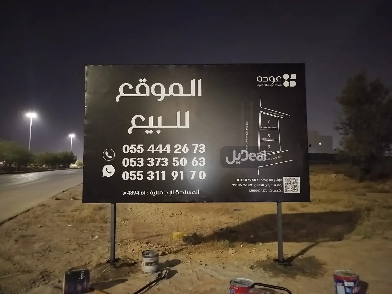 ارض للبيع