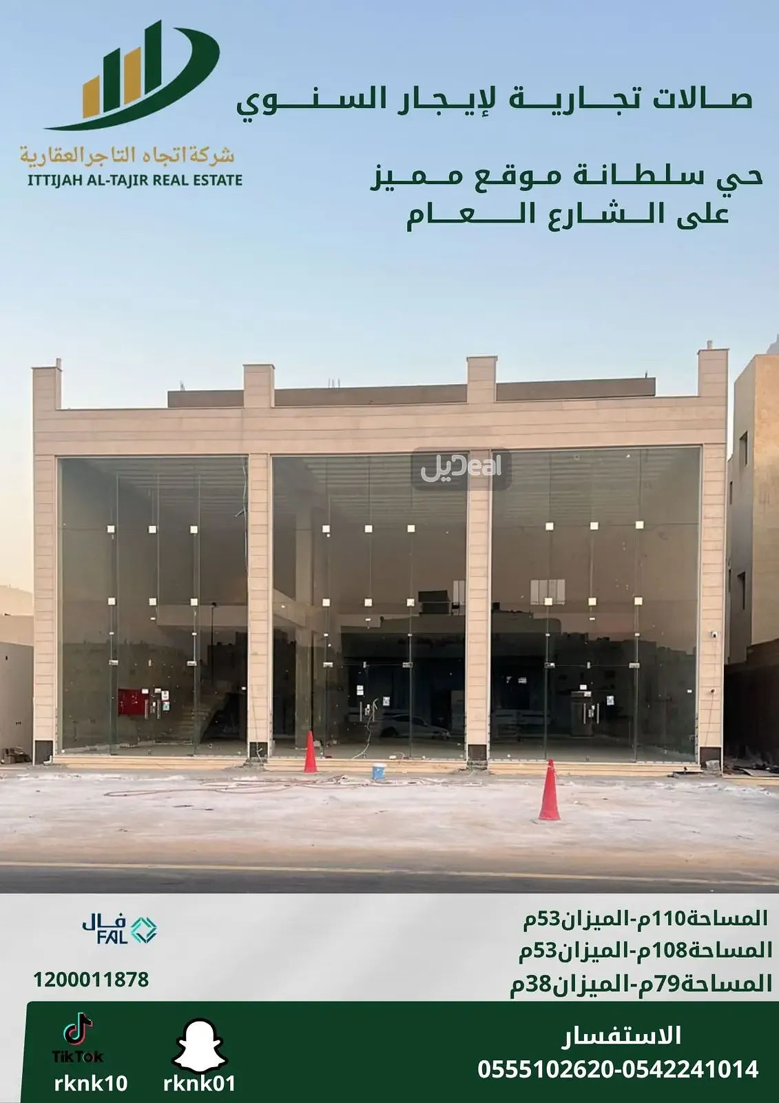 معرض للإيجار