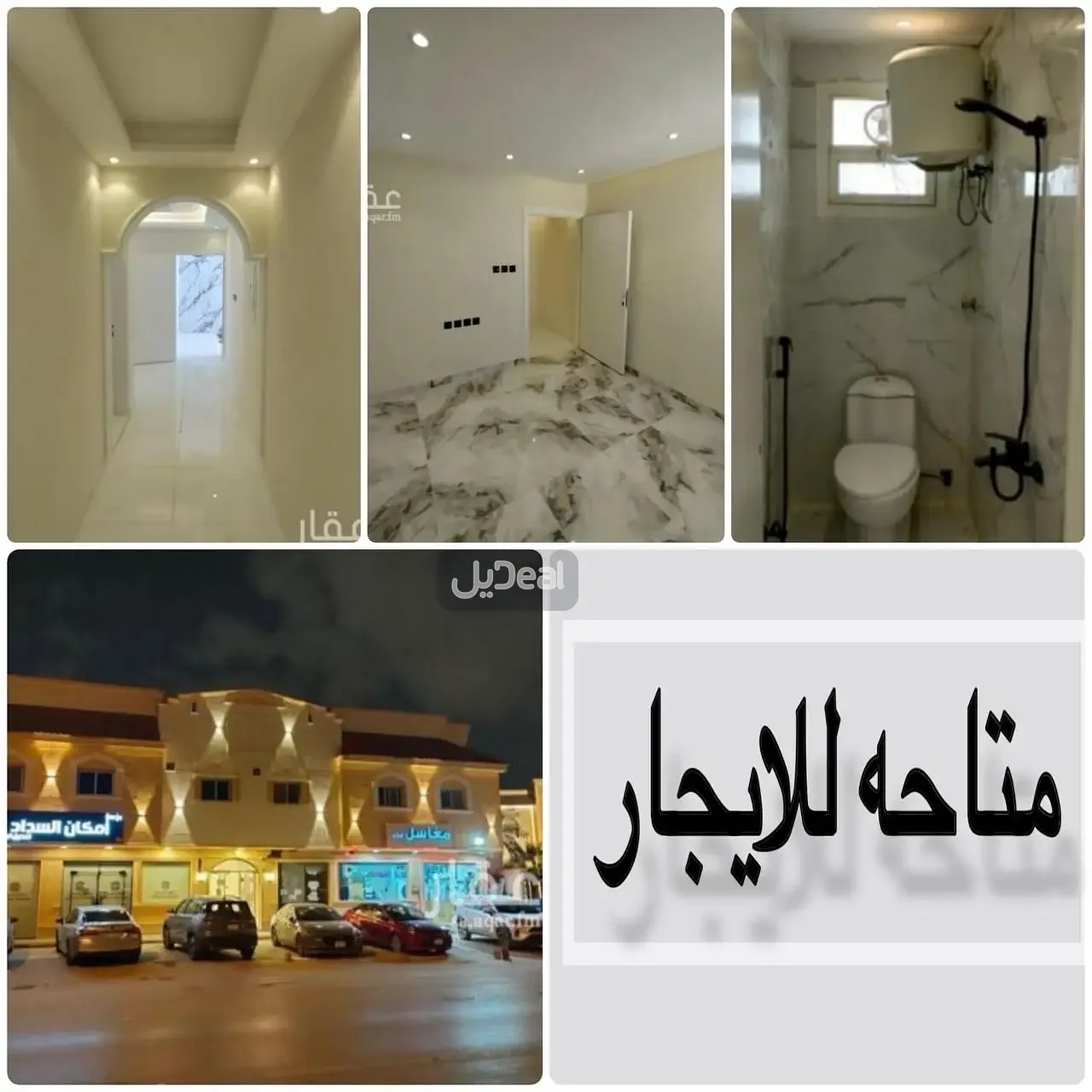 شقة للإيجار