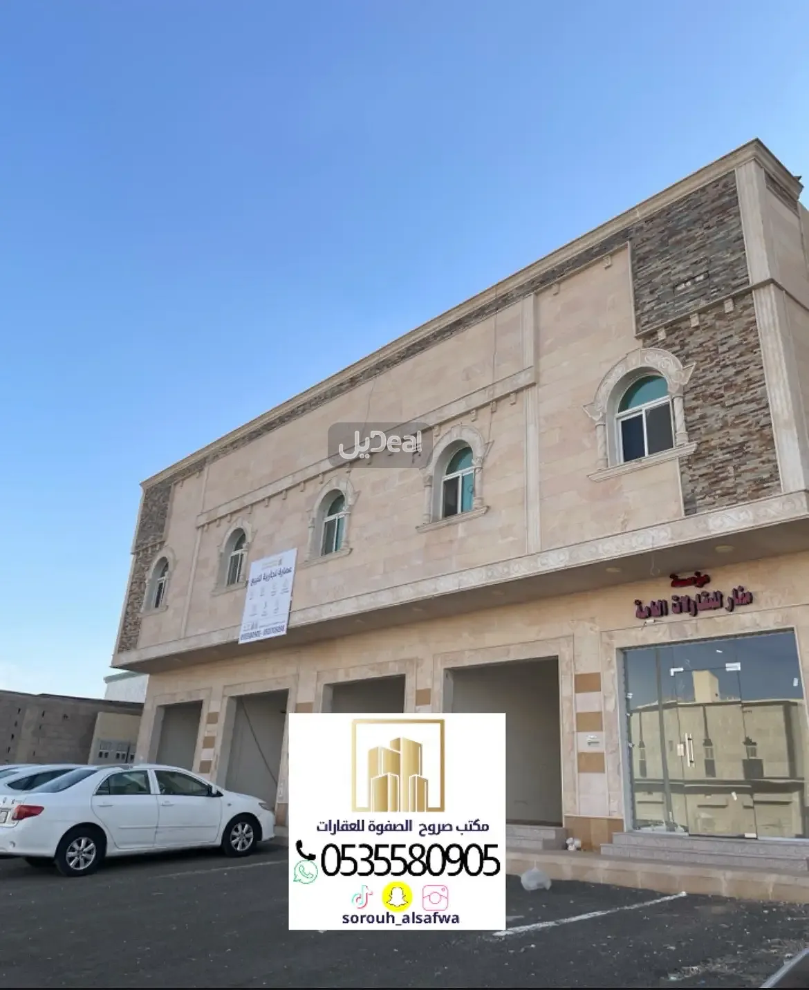 عمارة للبيع