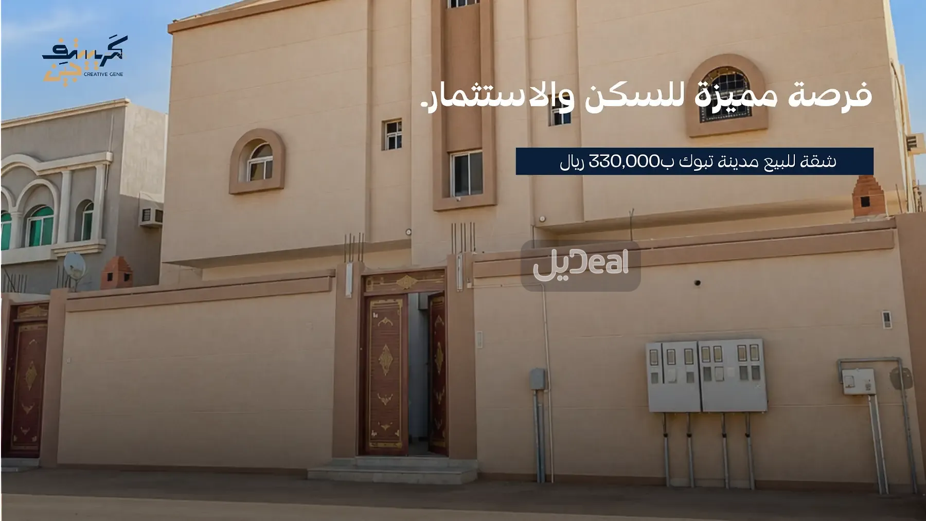 حي  القادسية 1  بمدينة تبوك .