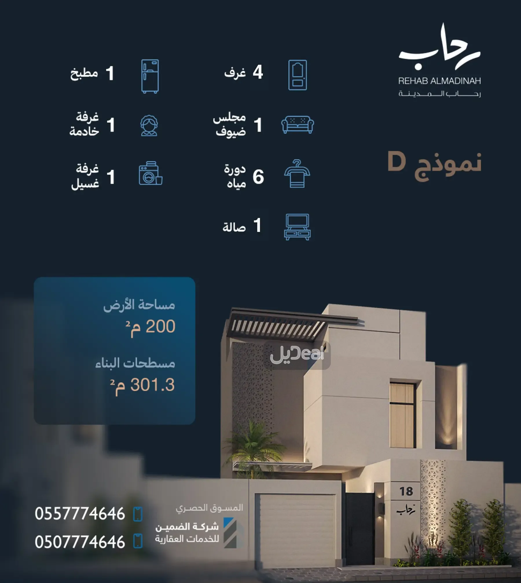 فيلا للبيع