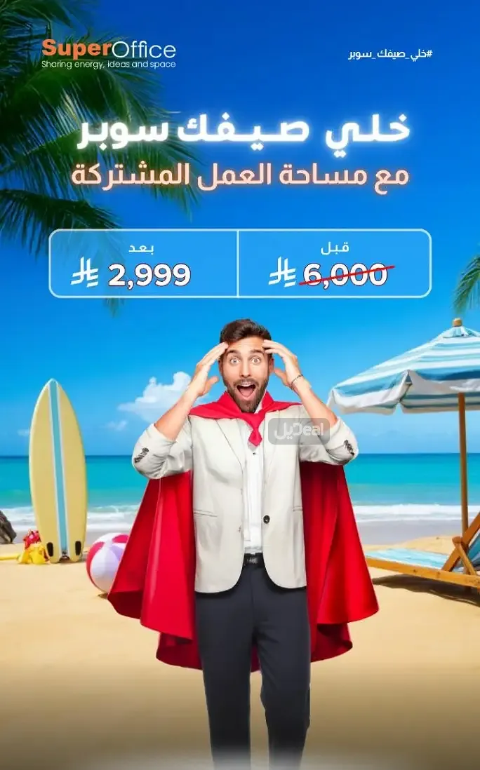 مكتب للإيجار