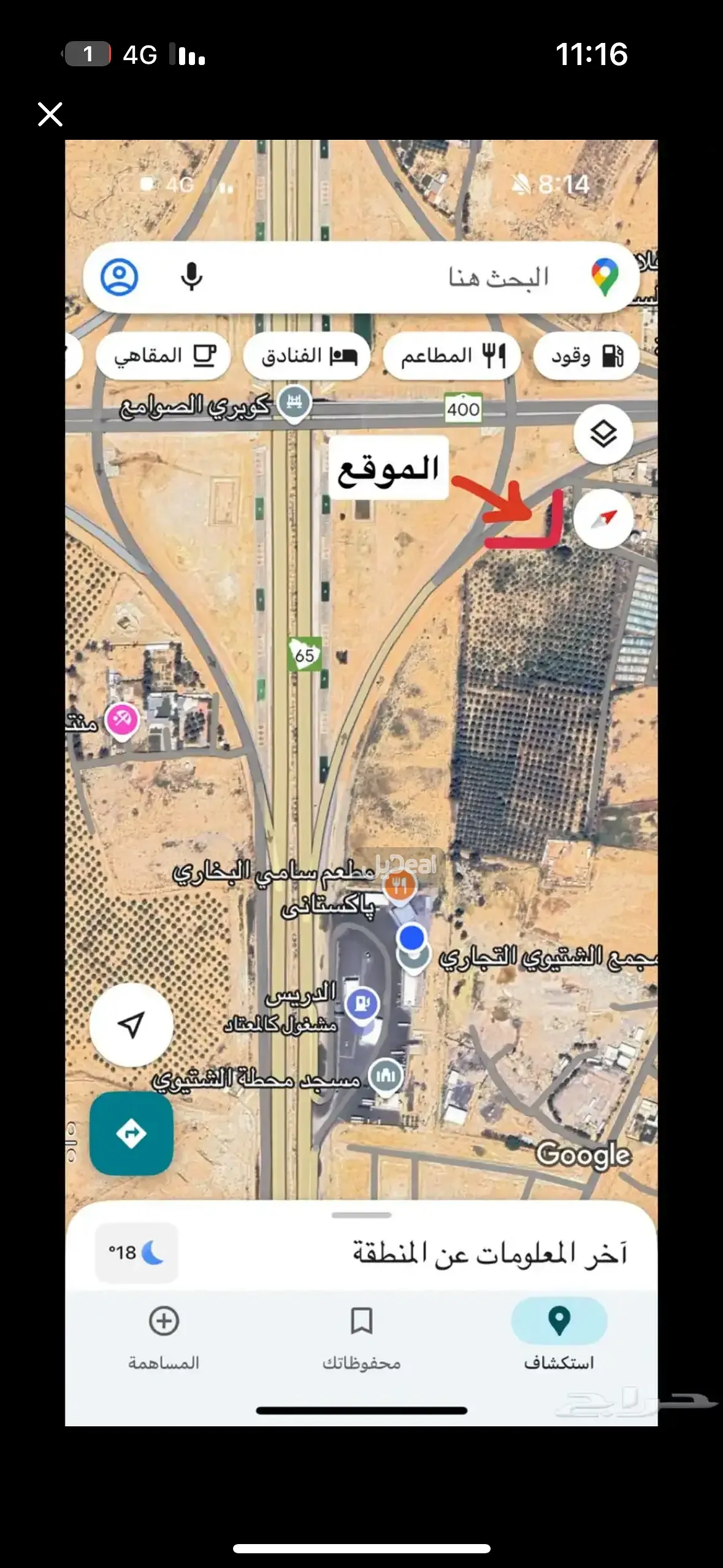 صورة الإعلان