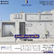 فيلا للإيجار