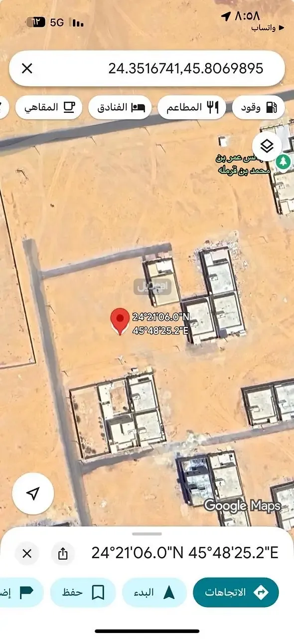 ارض للبيع