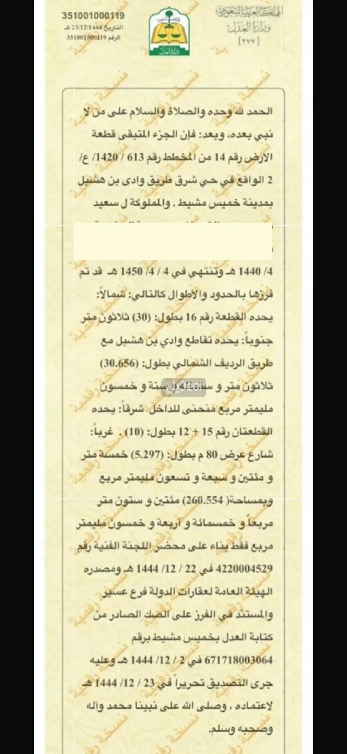 ارض للبيع