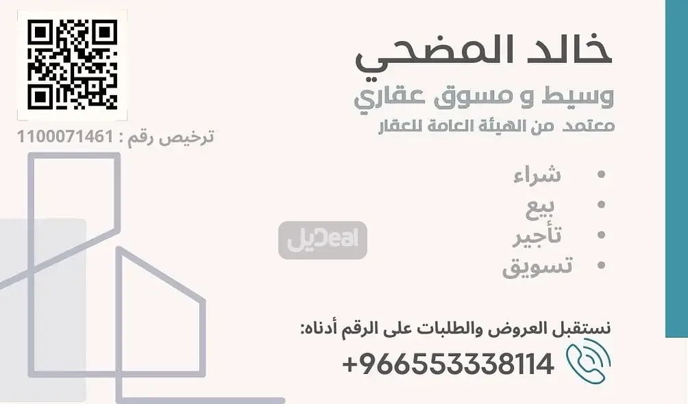 دور للبيع