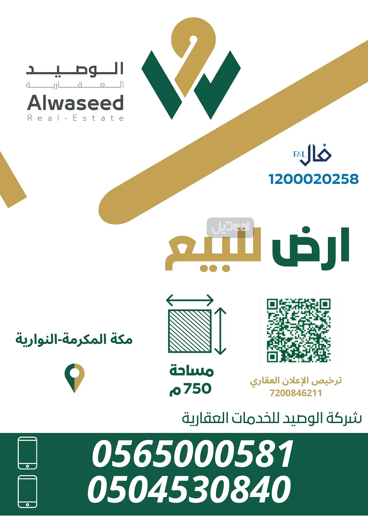 حي  العمره رقم 3  بمدينة مكة المكرمة .