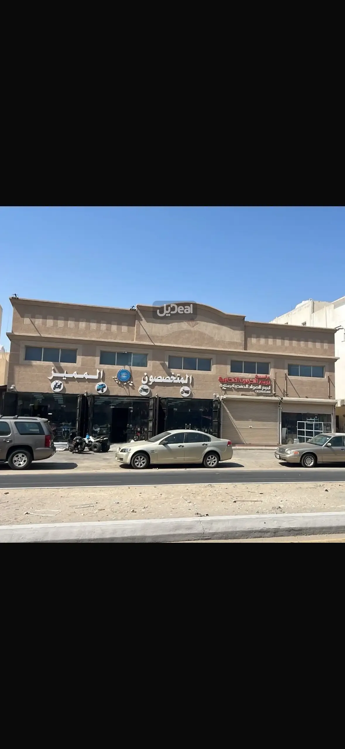 عمارة للبيع