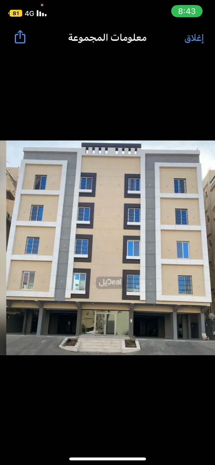 شقة للإيجار