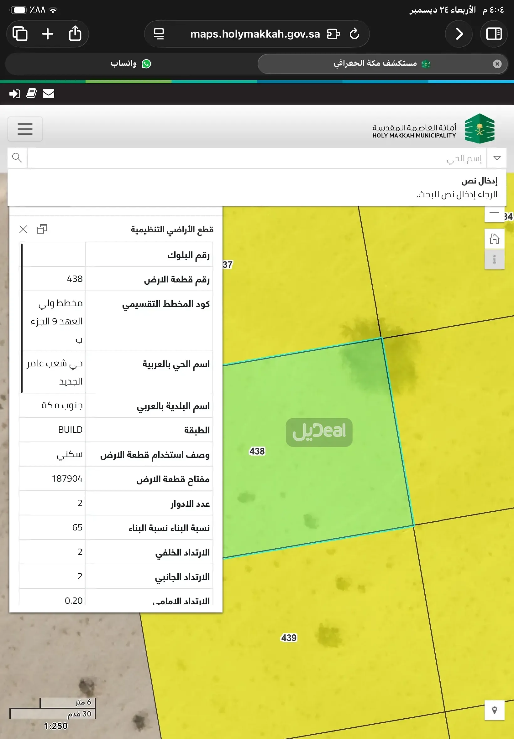 ارض سكنية للبيع