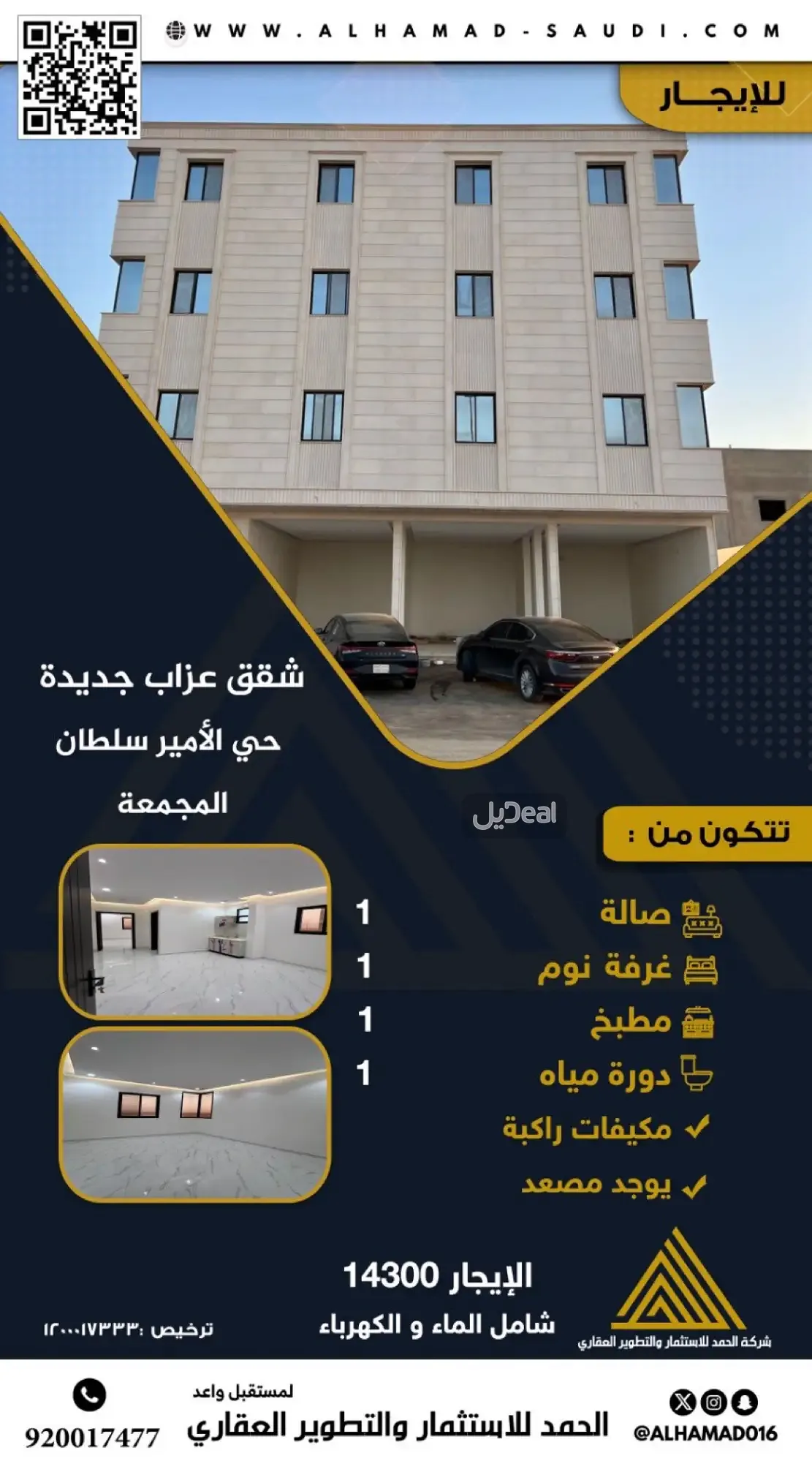شقة للإيجار