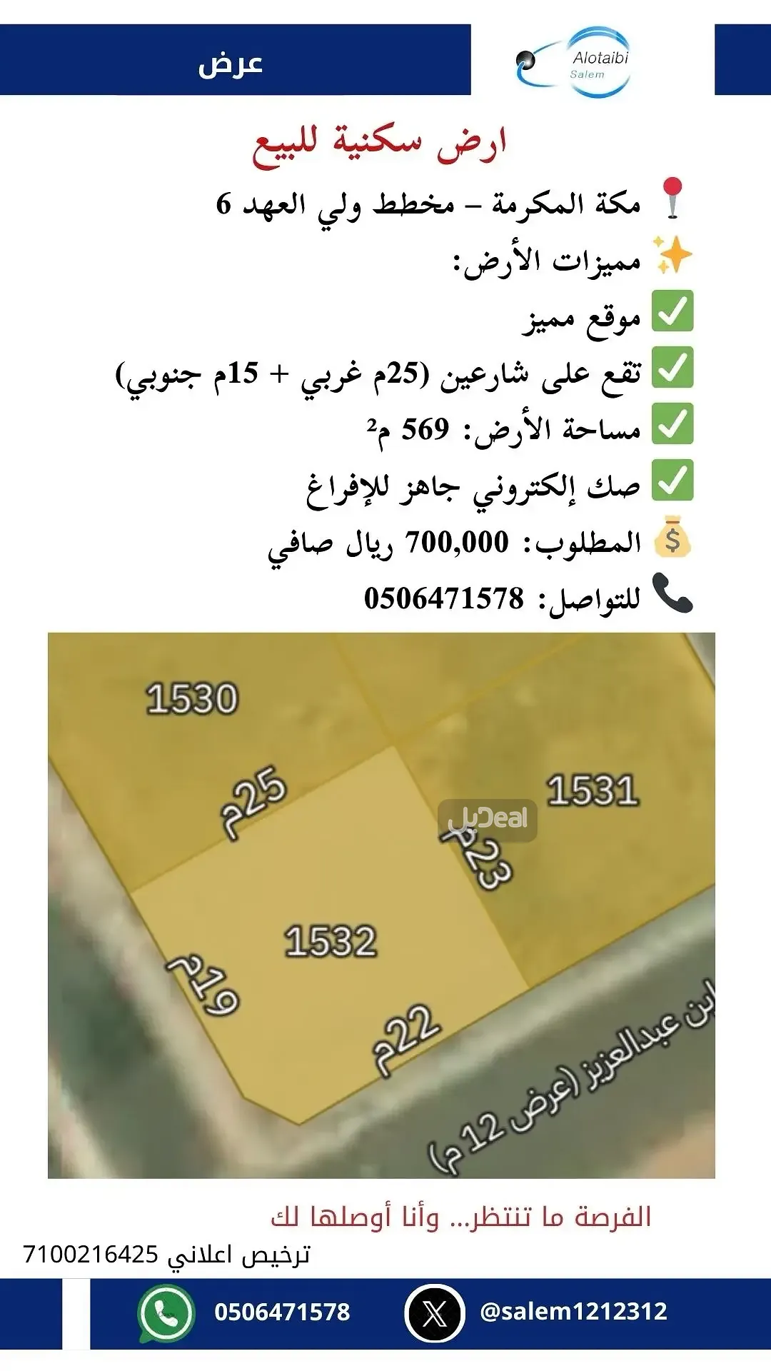 ارض للبيع