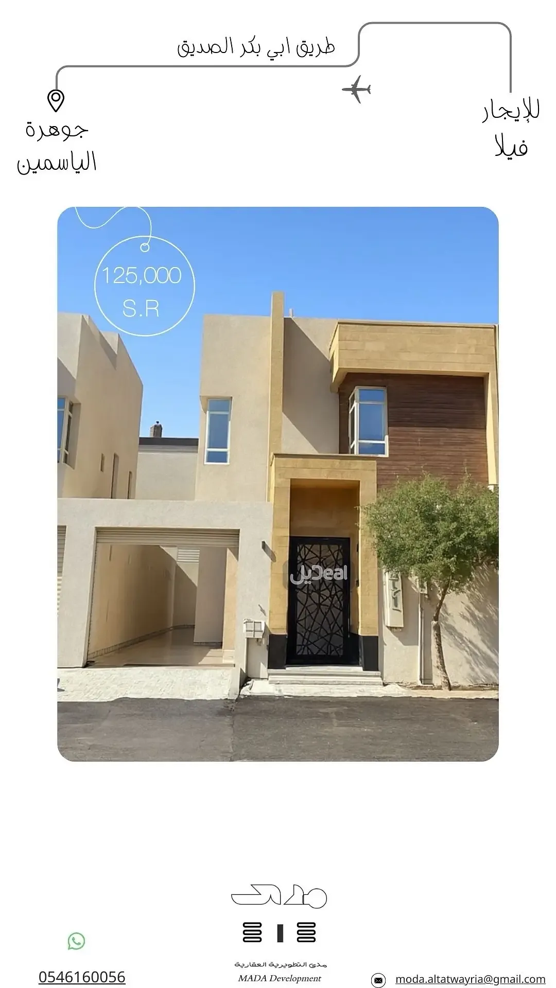 فيلا للإيجار