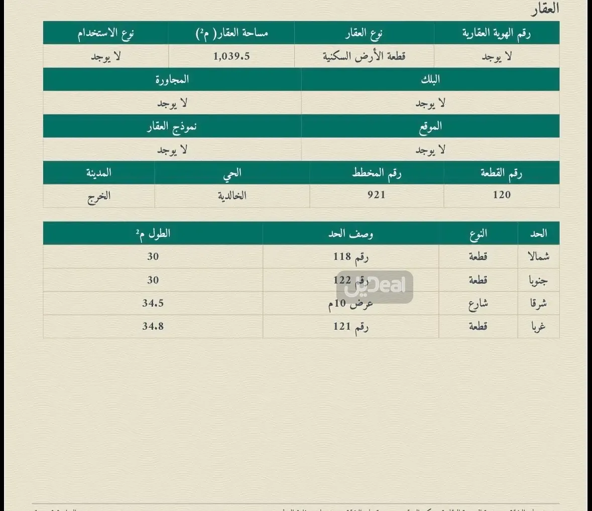 صورة الإعلان