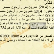 ارض للبيع