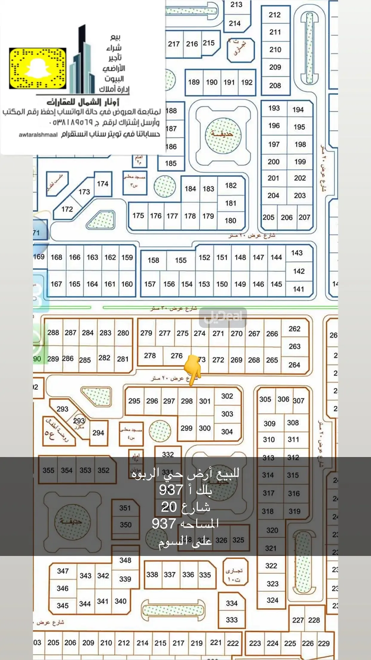 ارض للبيع