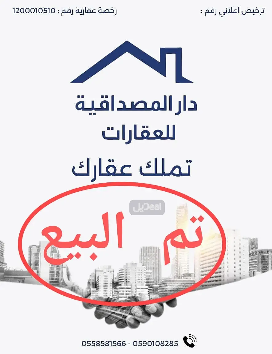 ارض سكنية للبيع