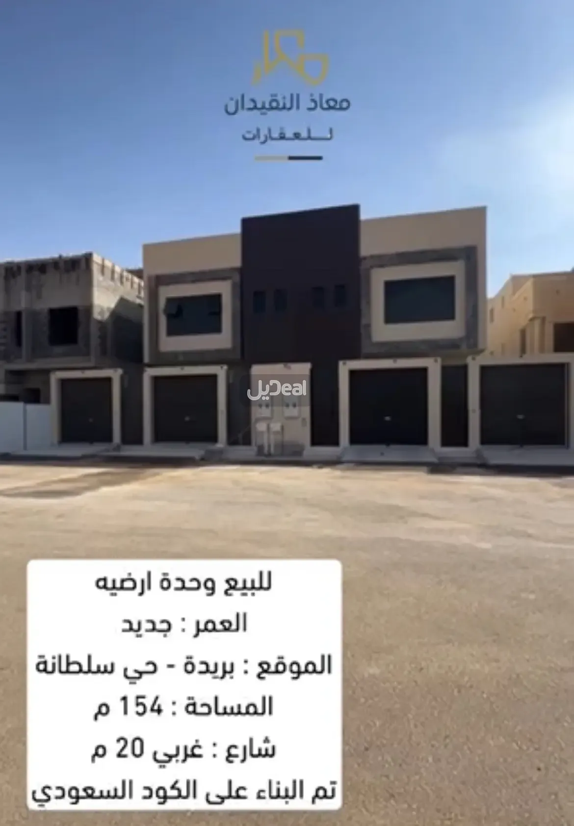 شقة للبيع