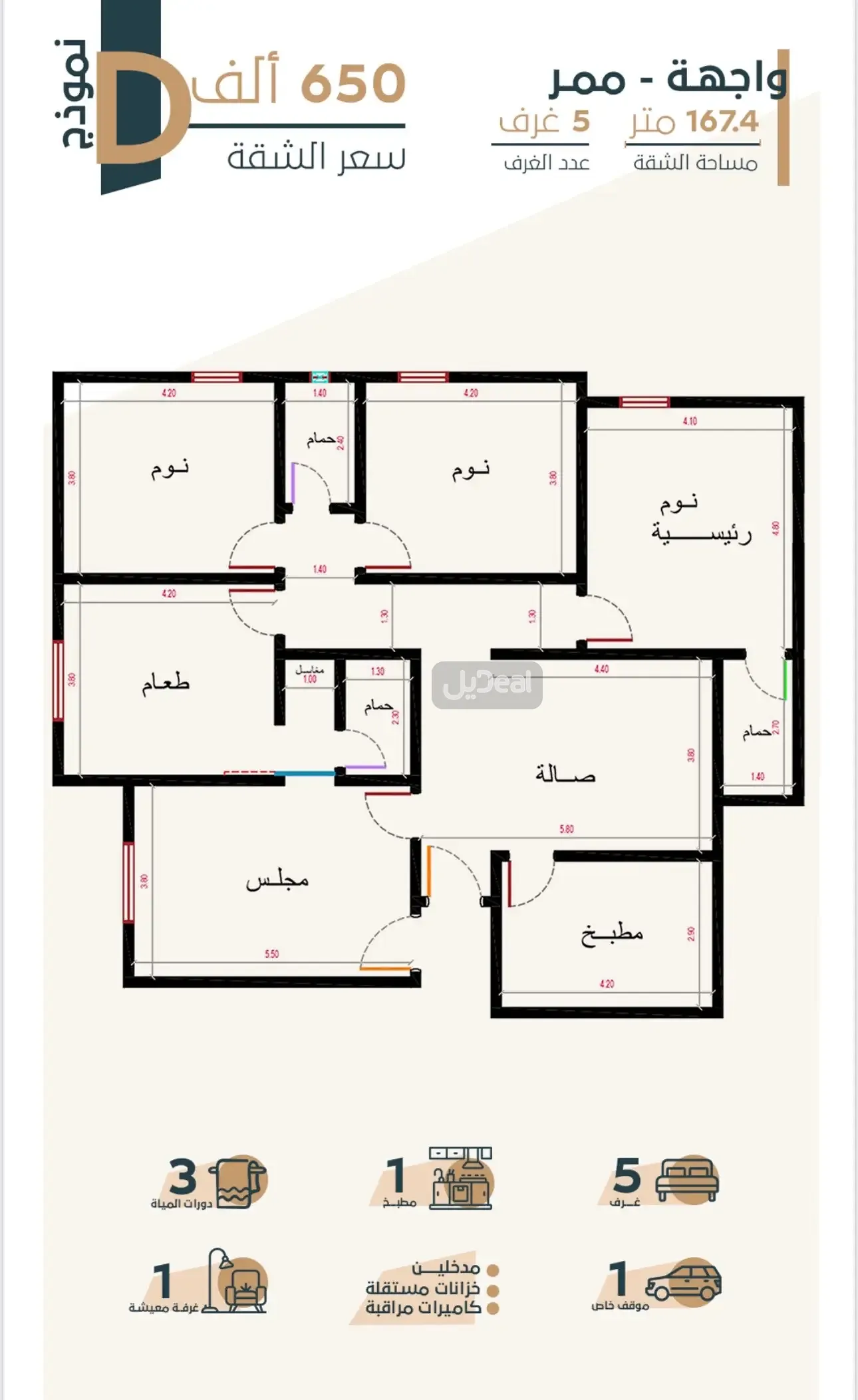 عمارة للبيع