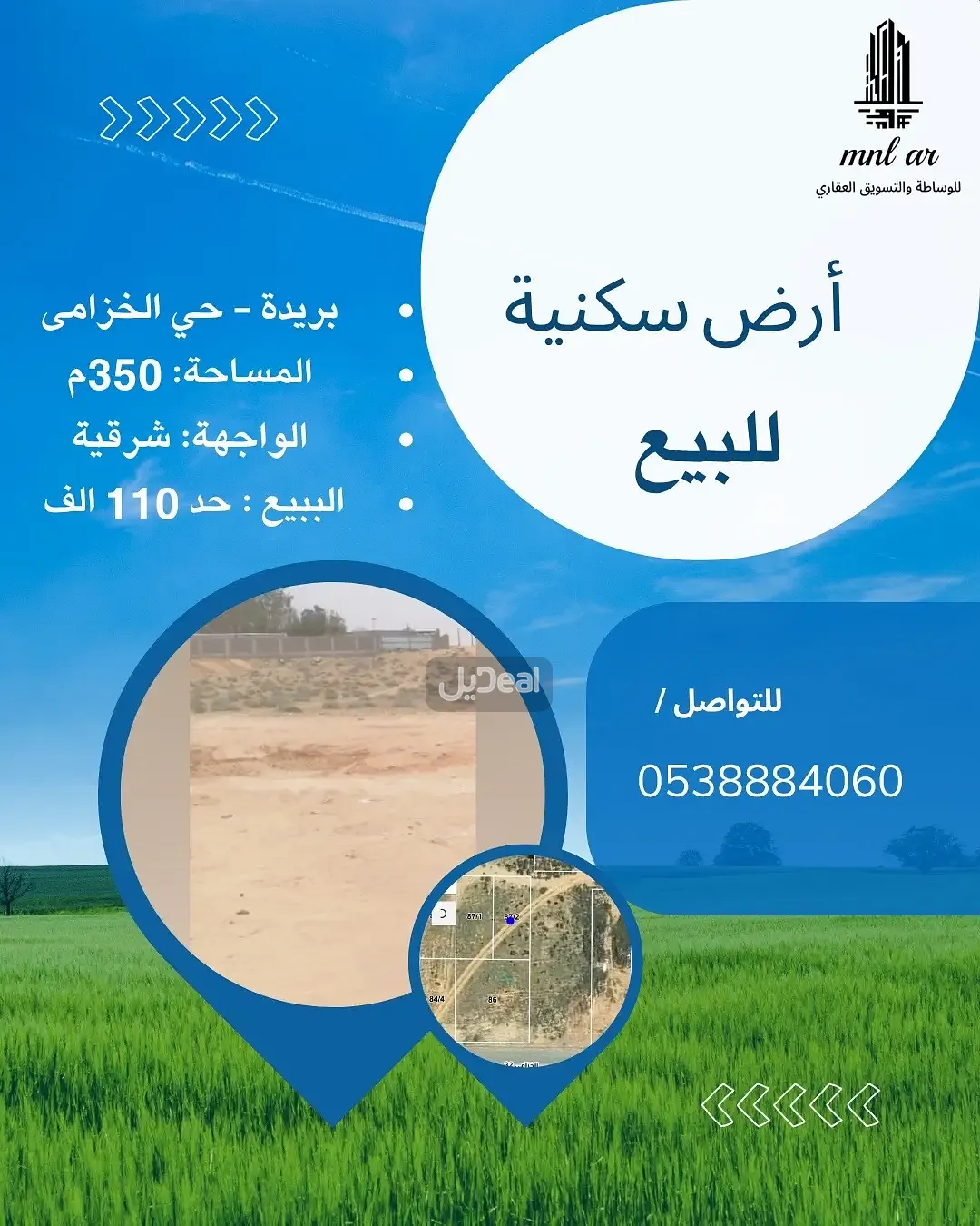 ارض للبيع