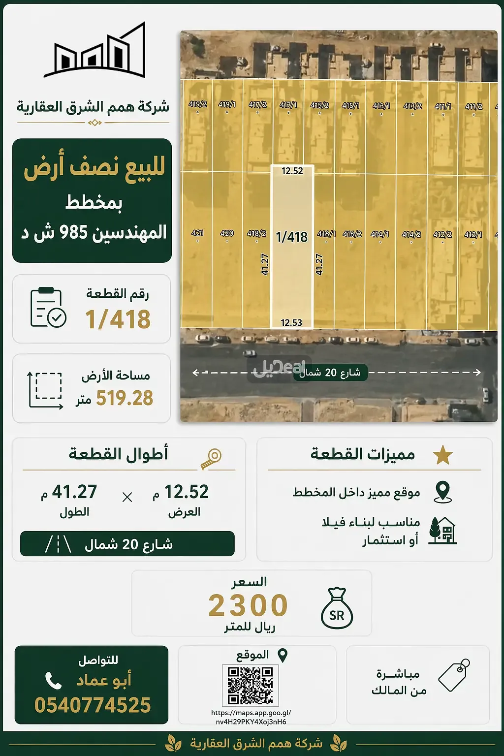 حي  الصدفة  بمدينة الدمام .