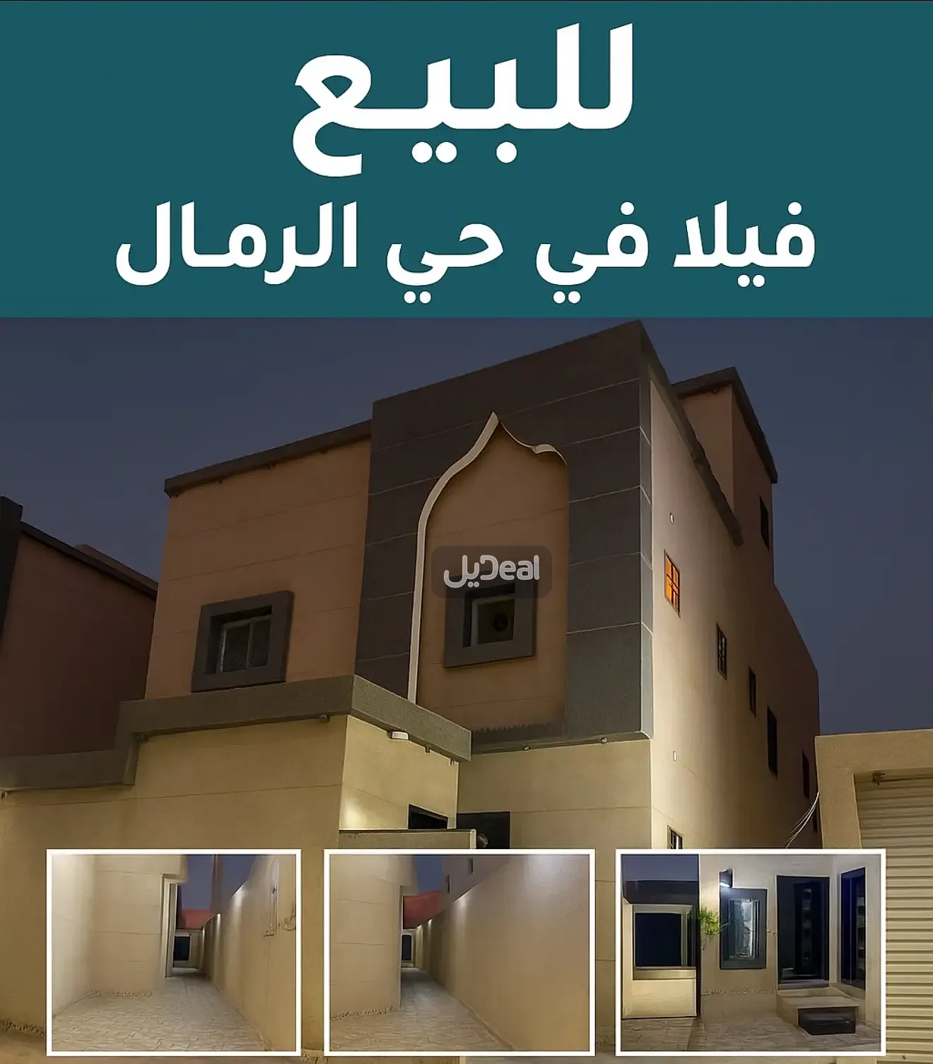 فيلا للبيع