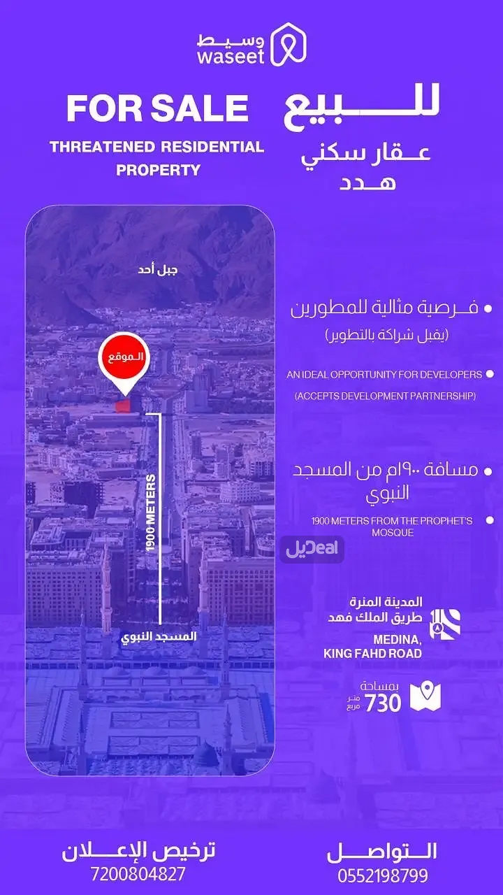 ارض سكنية للبيع