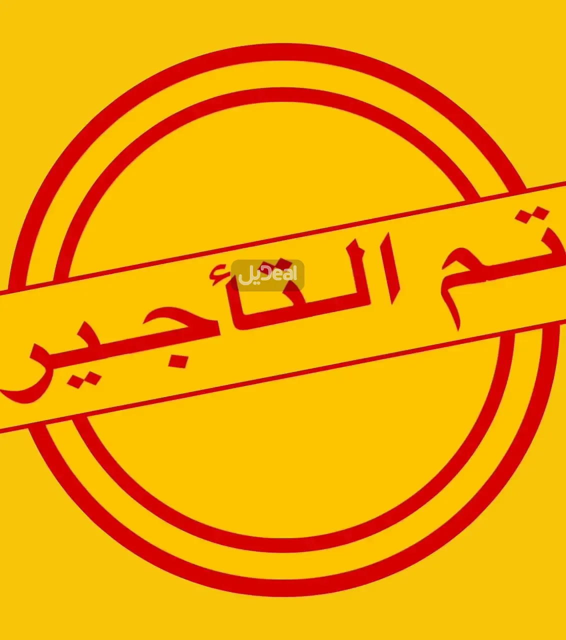 فيلا إيجار