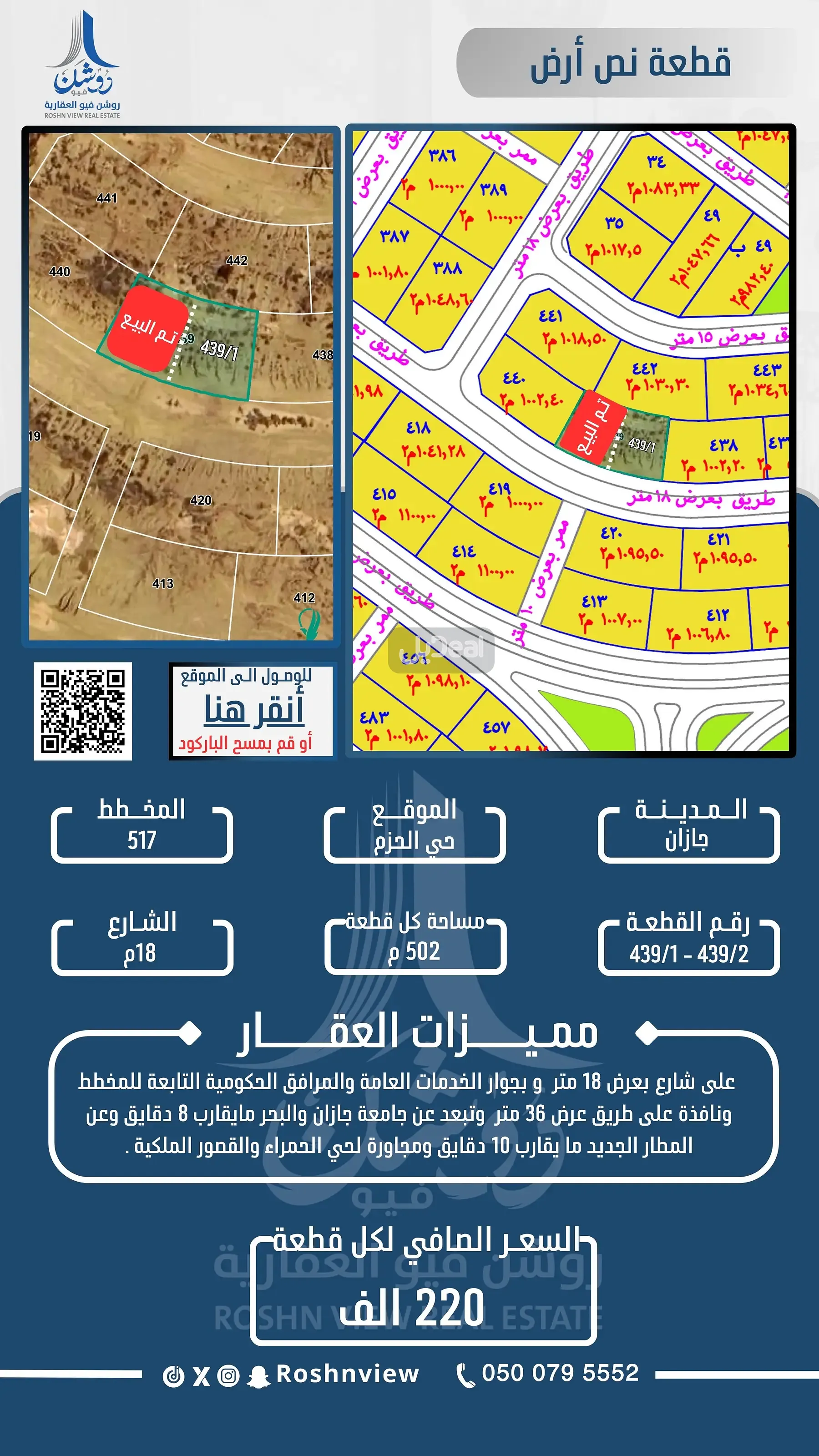 ارض للبيع
