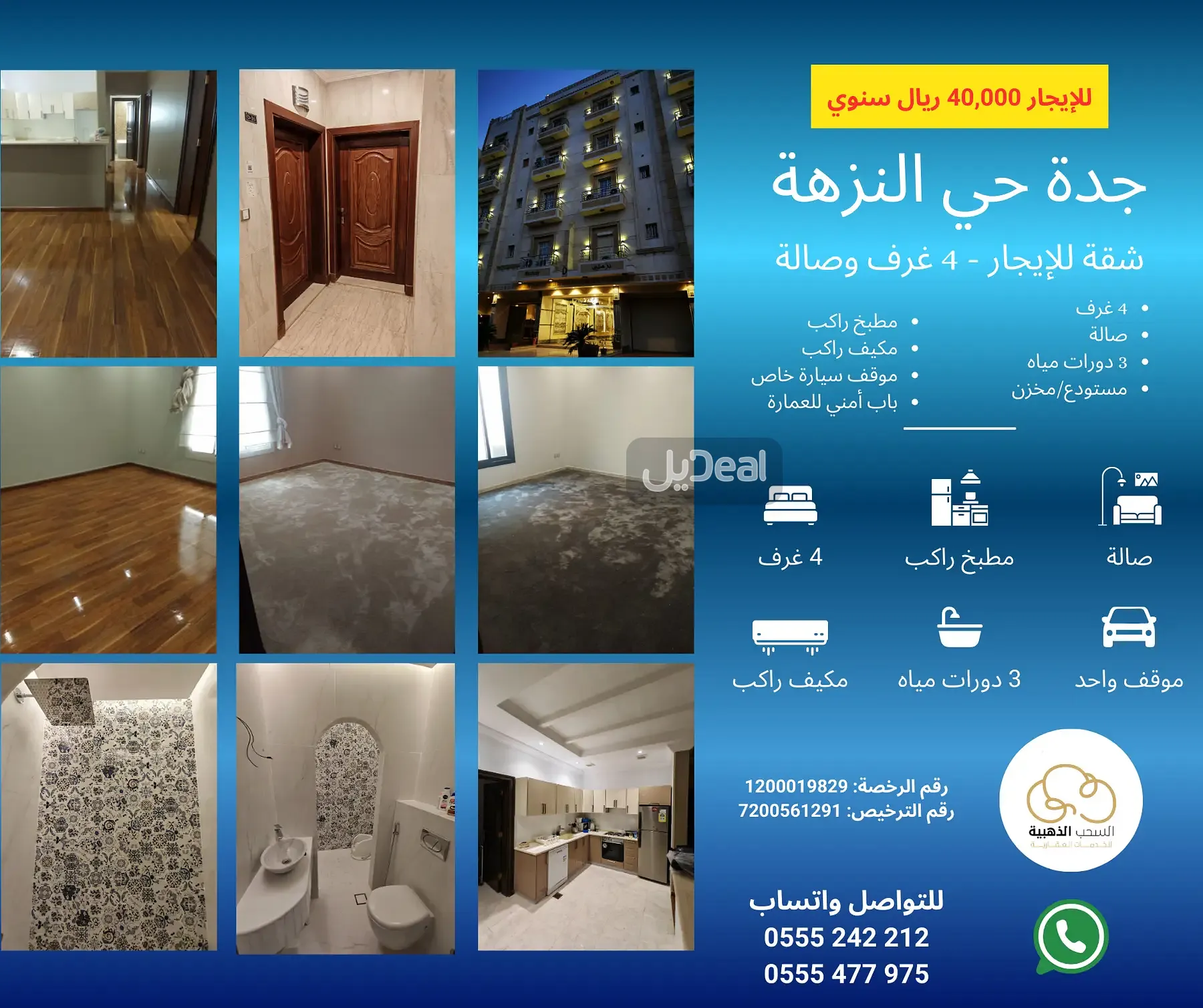 شقة للإيجار