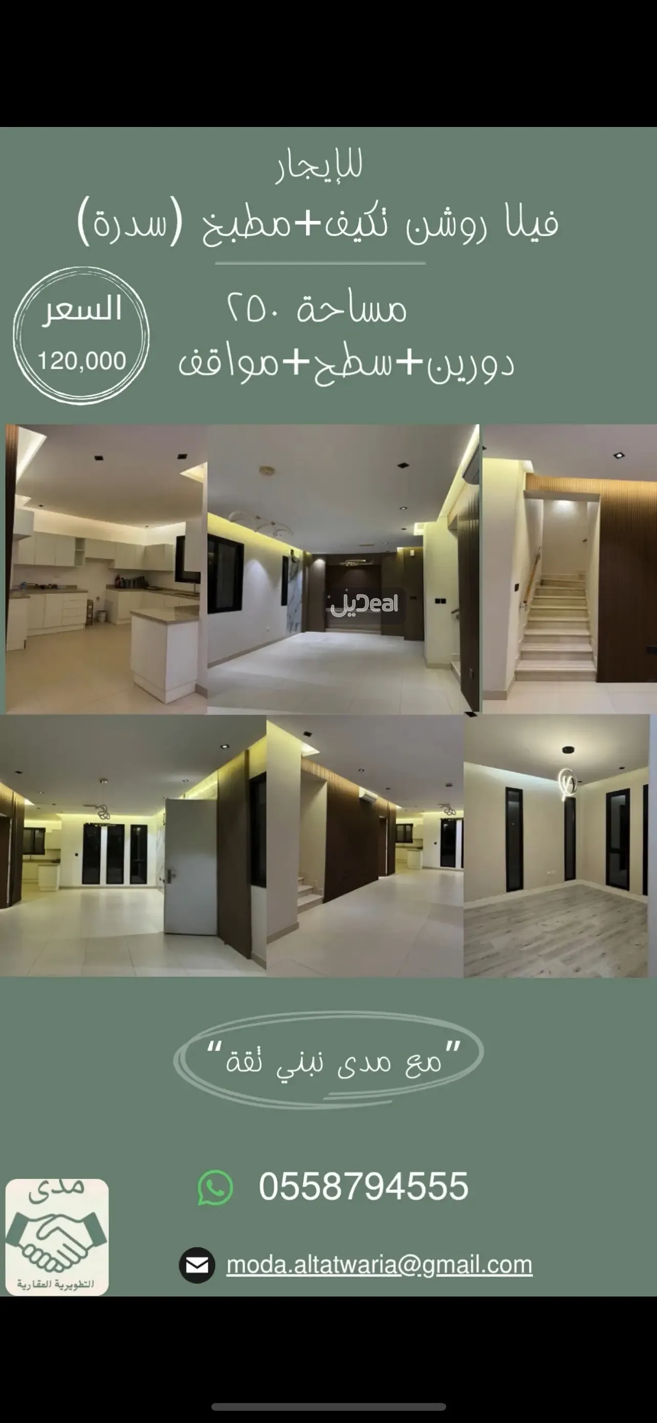 فيلا للإيجار