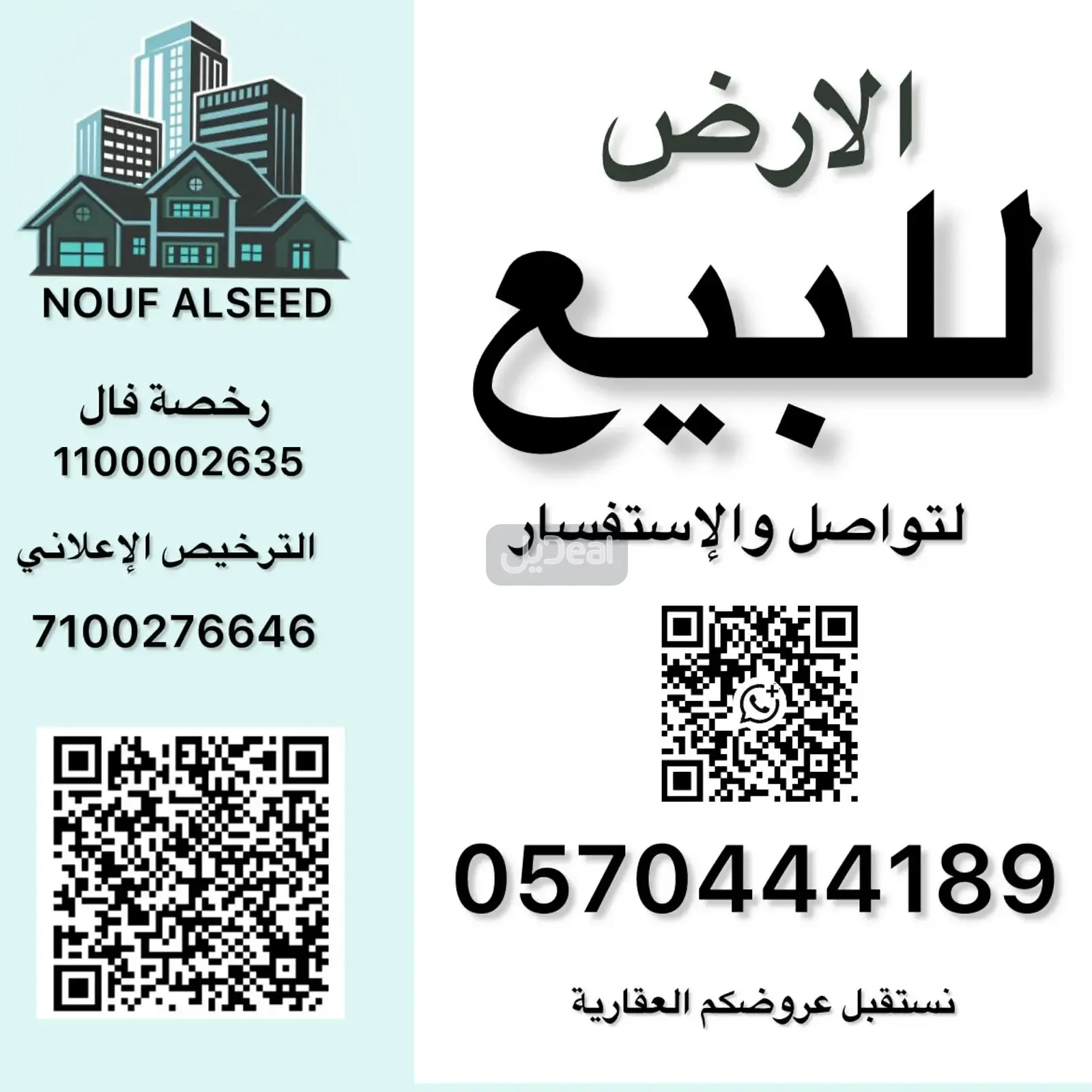 ارض بيع