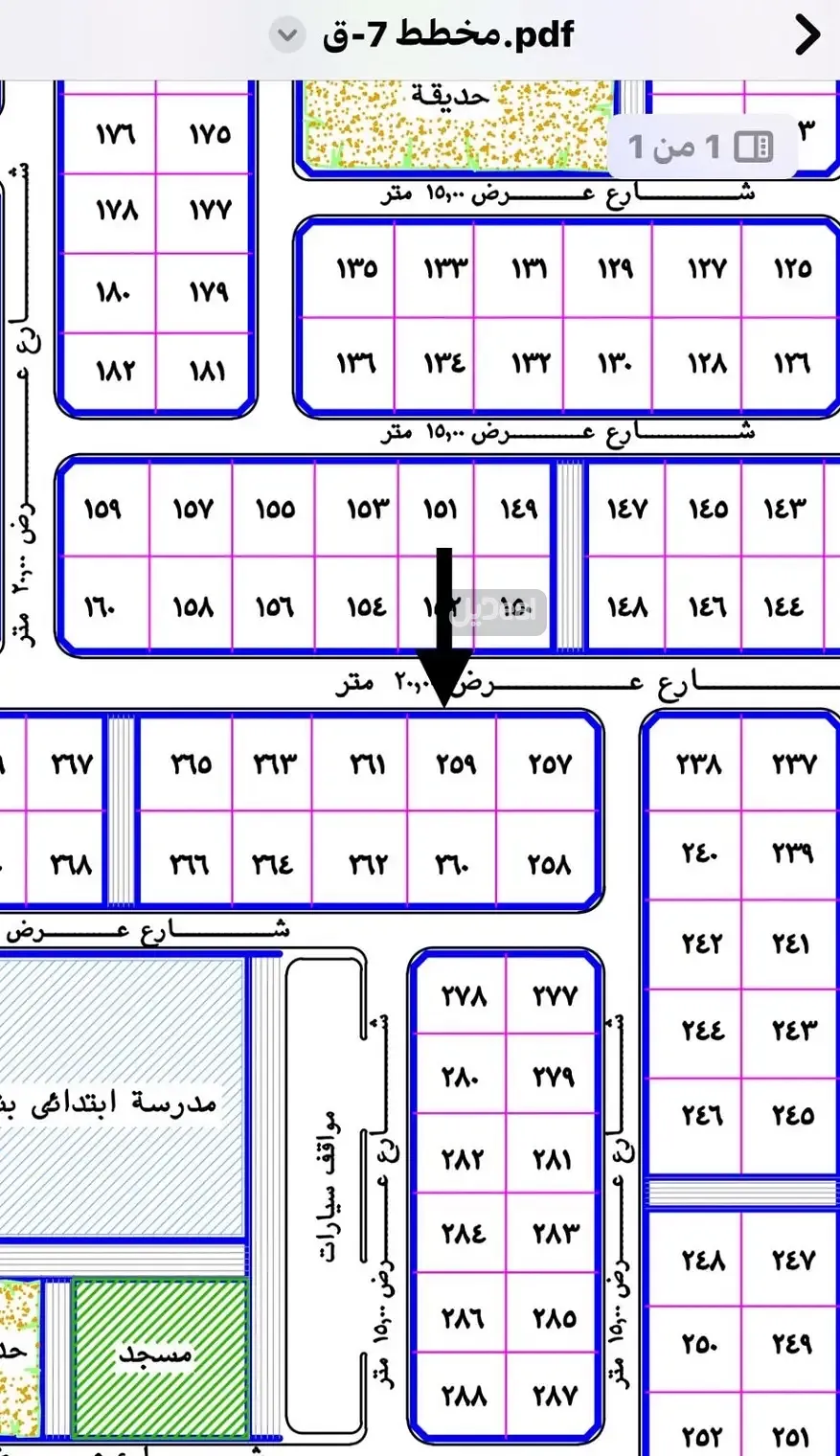 ارض للبيع