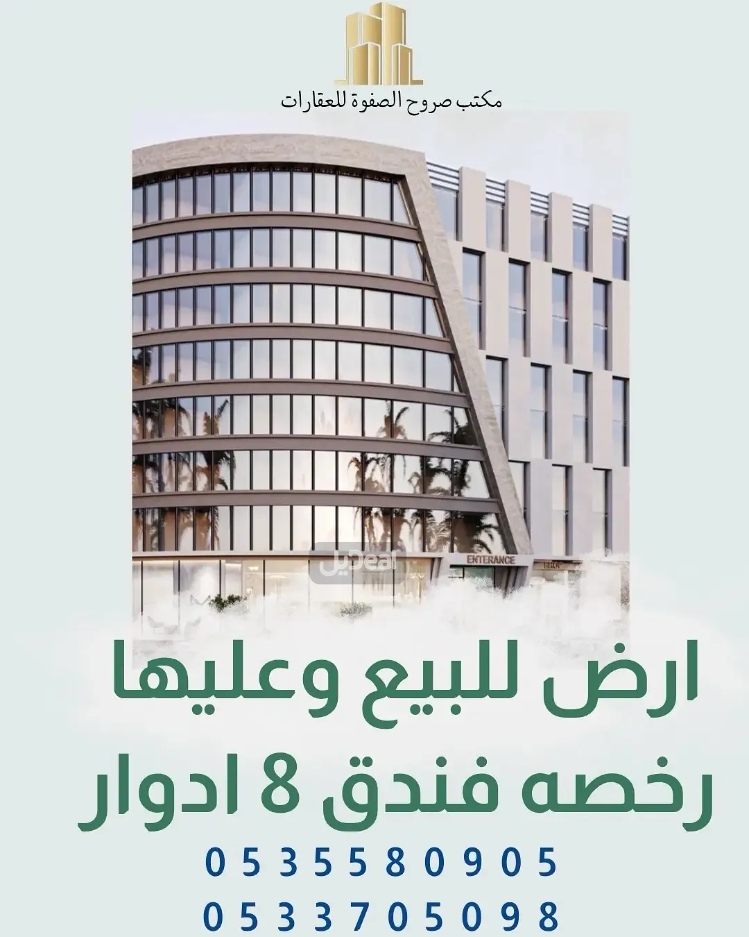 ارض للبيع