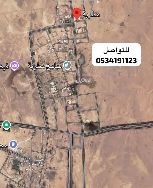 ارض للبيع
