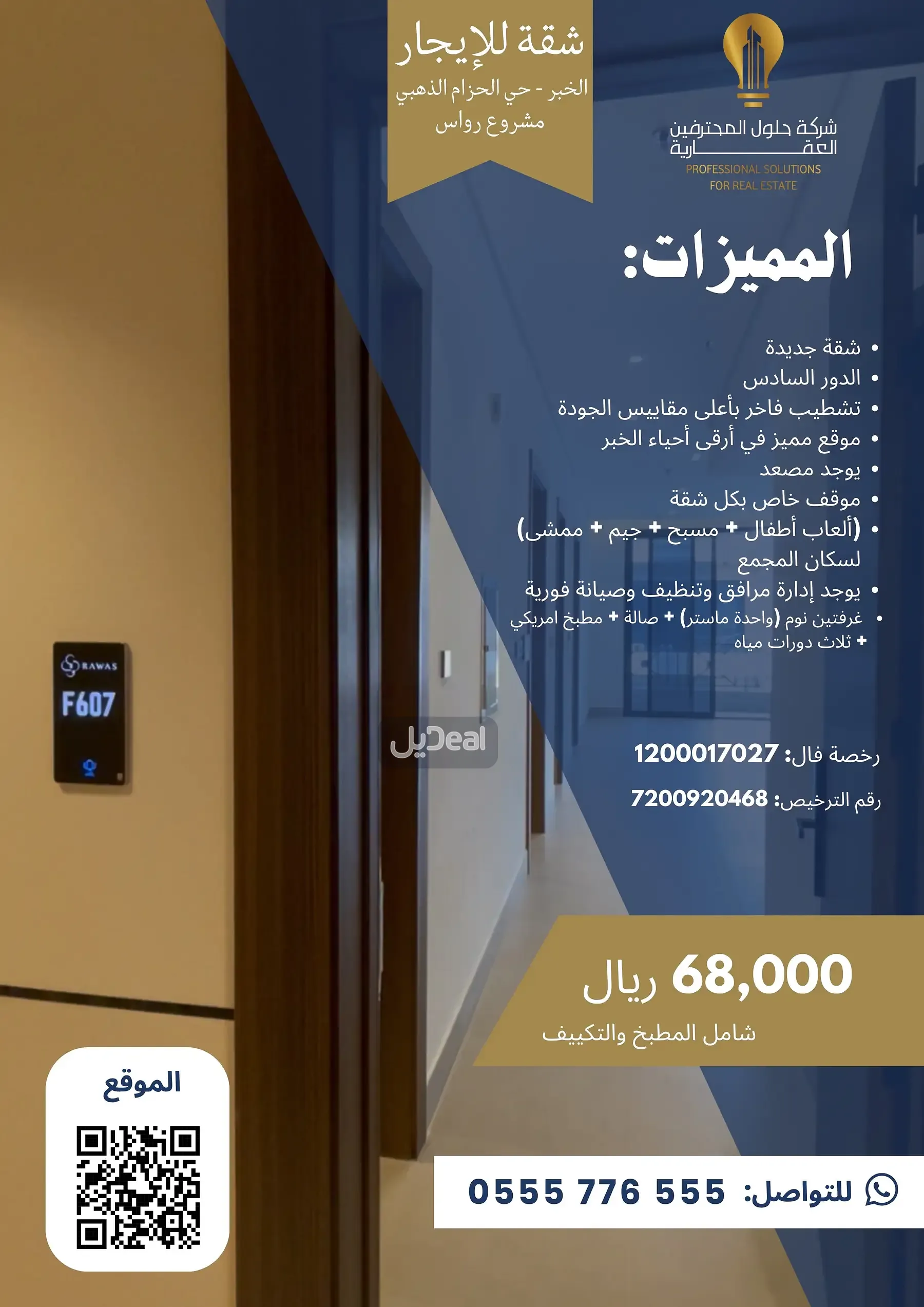 حي الحزام الذهبي بمدينة الخبر  مساحة الوحدة من الأرض 30.22 متر   وتختص من المنافع والأجزاء المشتركة بمساحة 34.22 متر