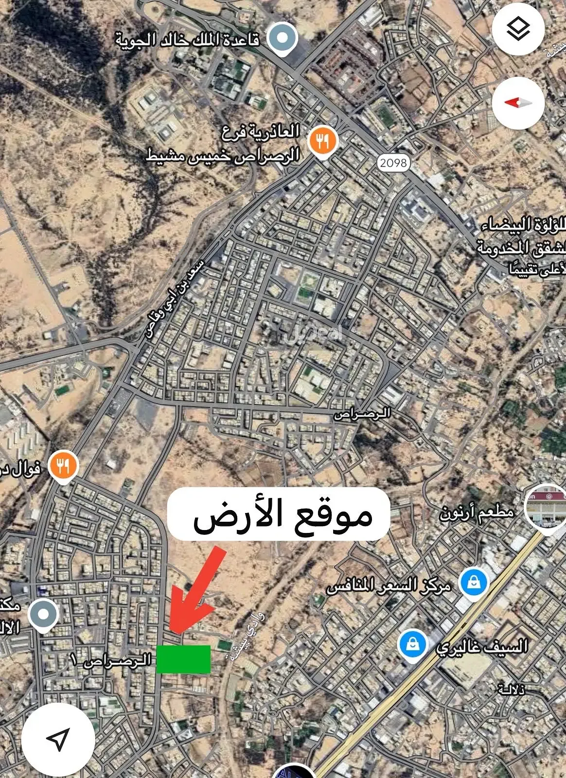 ارض للبيع