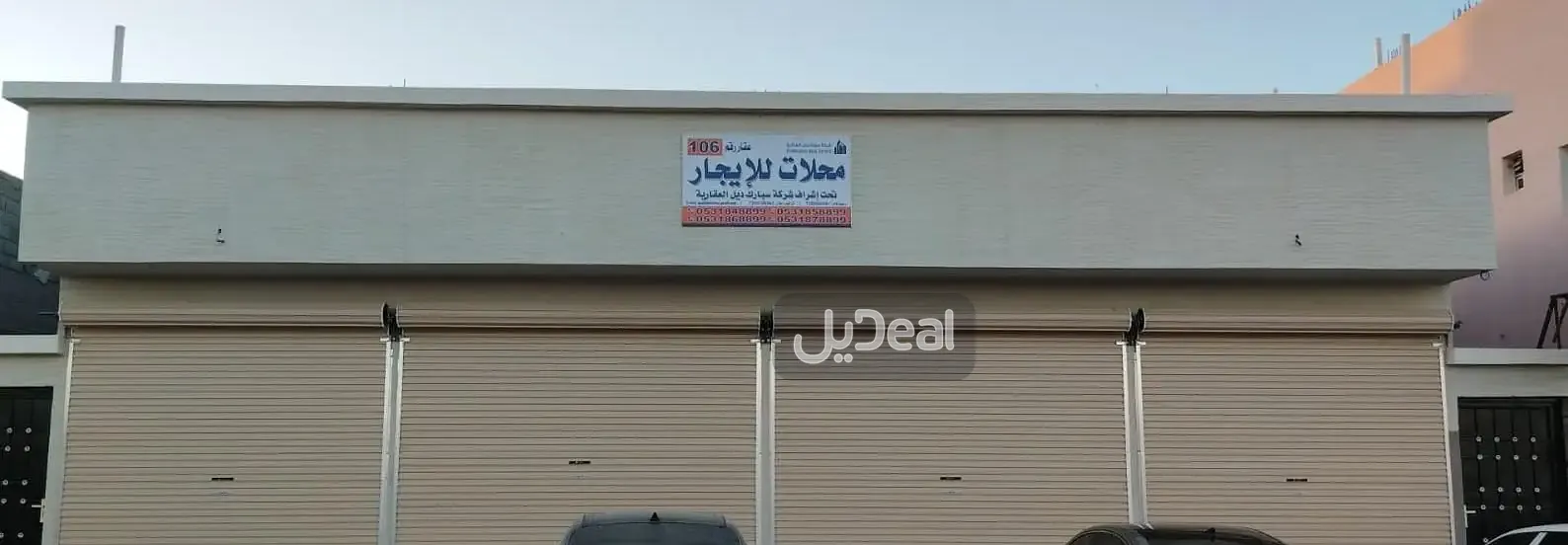 عمارة للإيجار